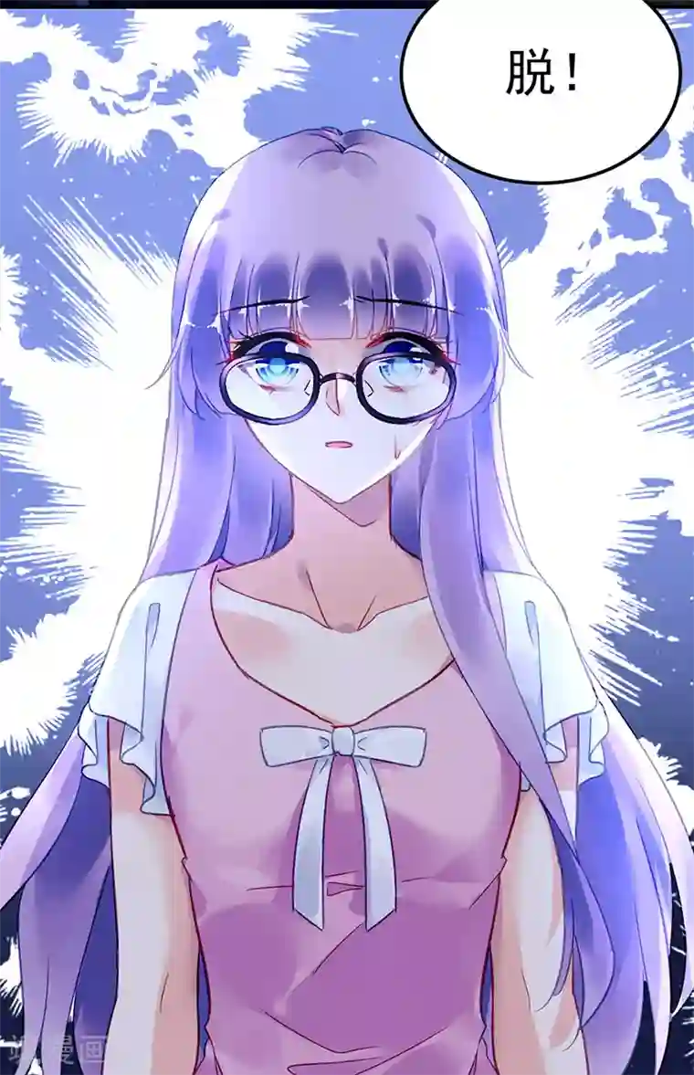 对抗男神boss第73话