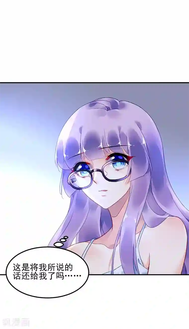 对抗男神boss第73话