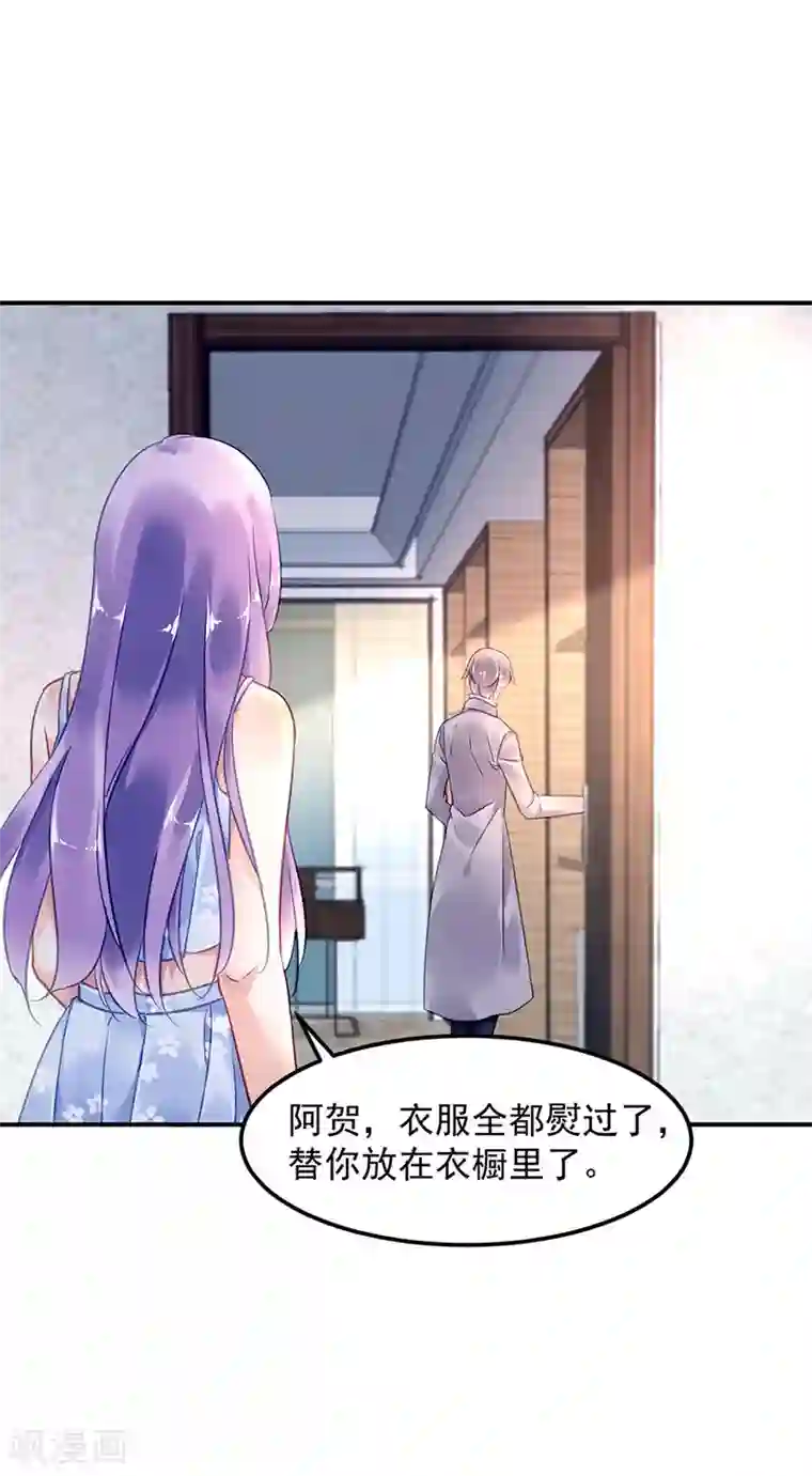 对抗男神boss第73话