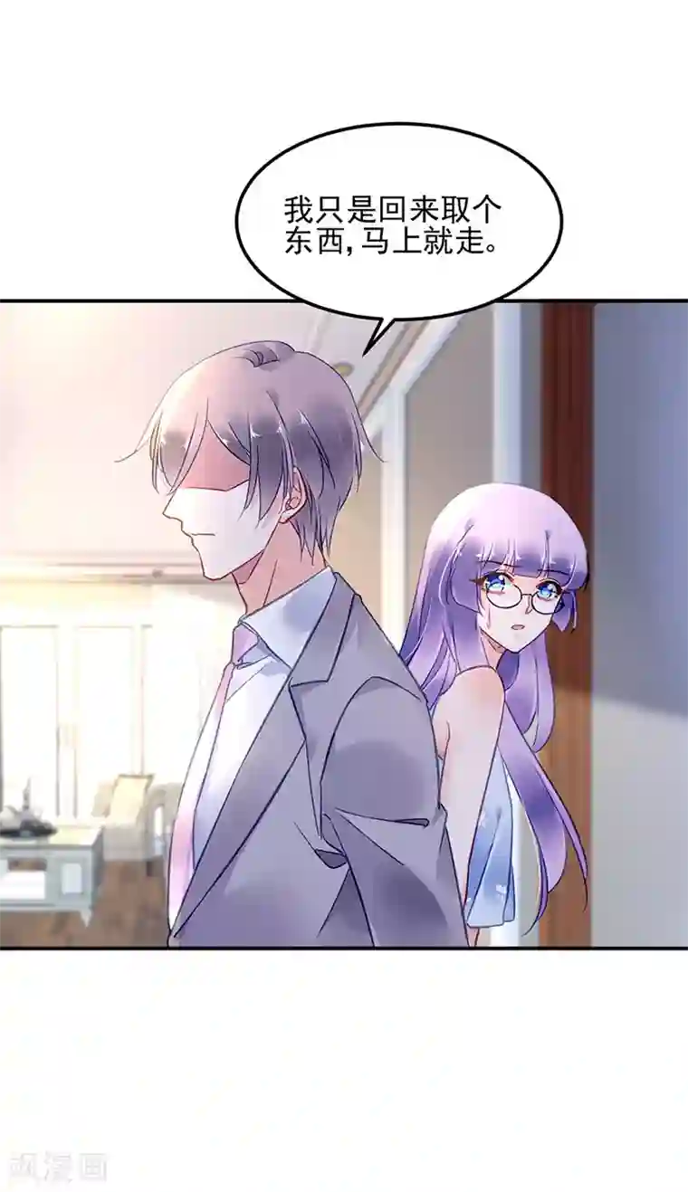 对抗男神boss第73话