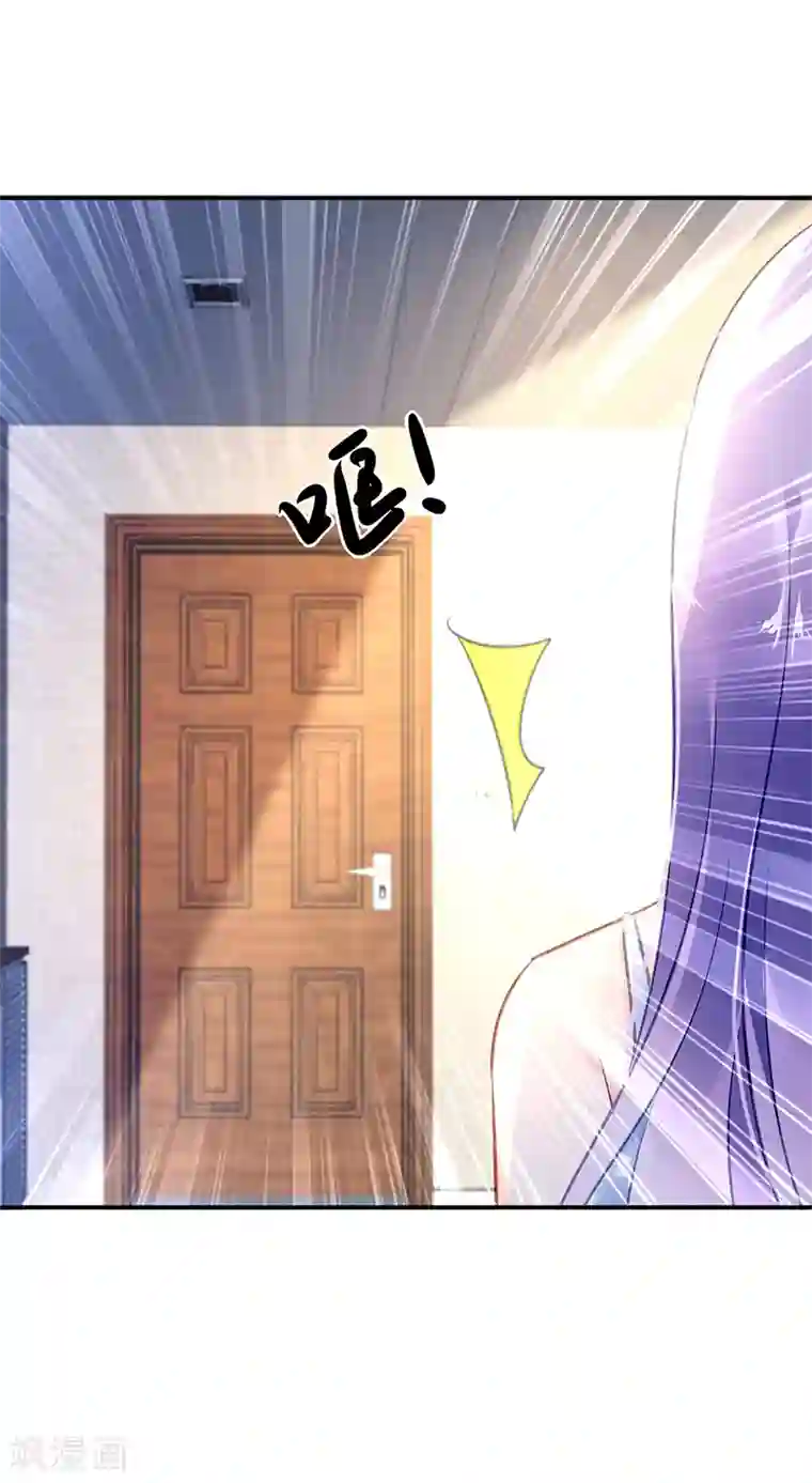 对抗男神boss第73话