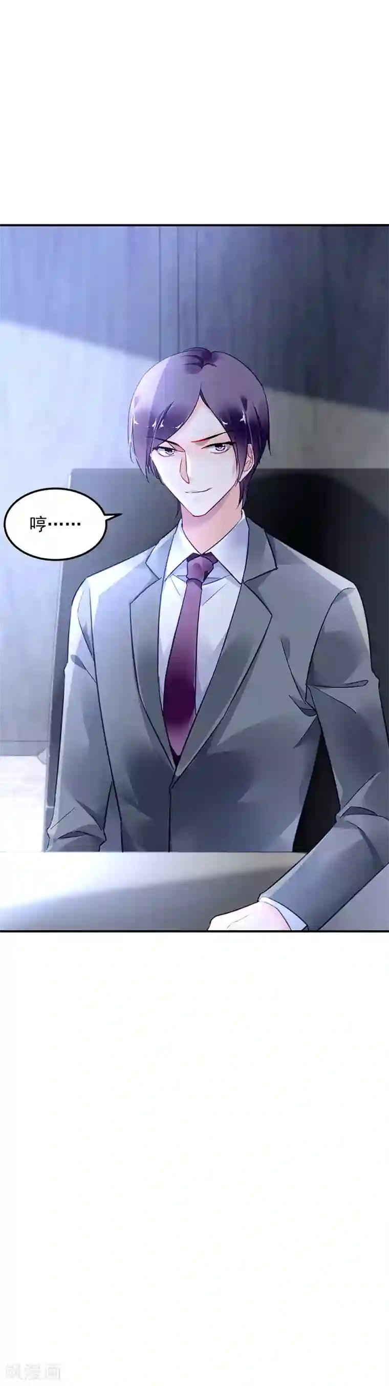 对抗男神boss第74话