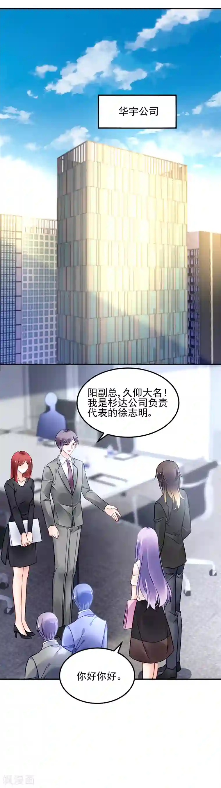 对抗男神boss第74话