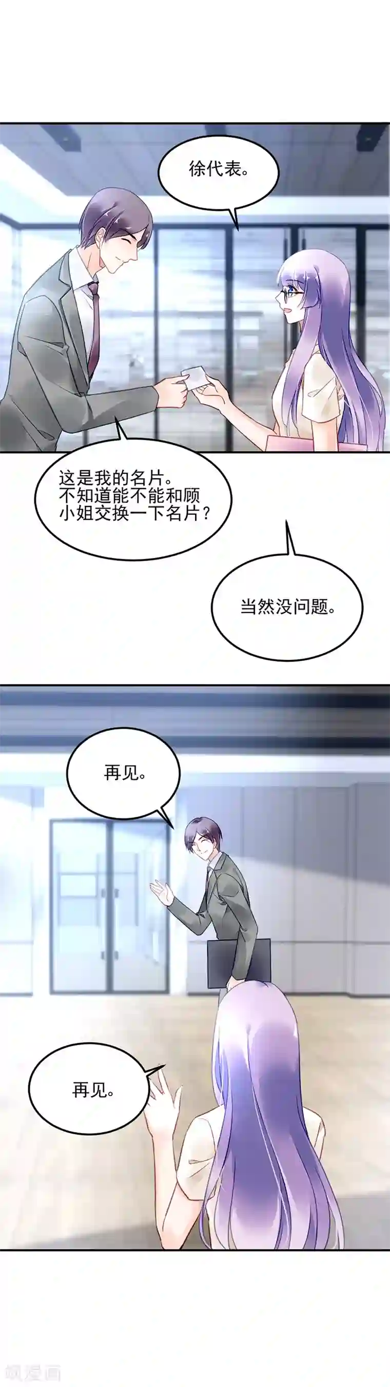 发剧本我来喘但不连麦第75话