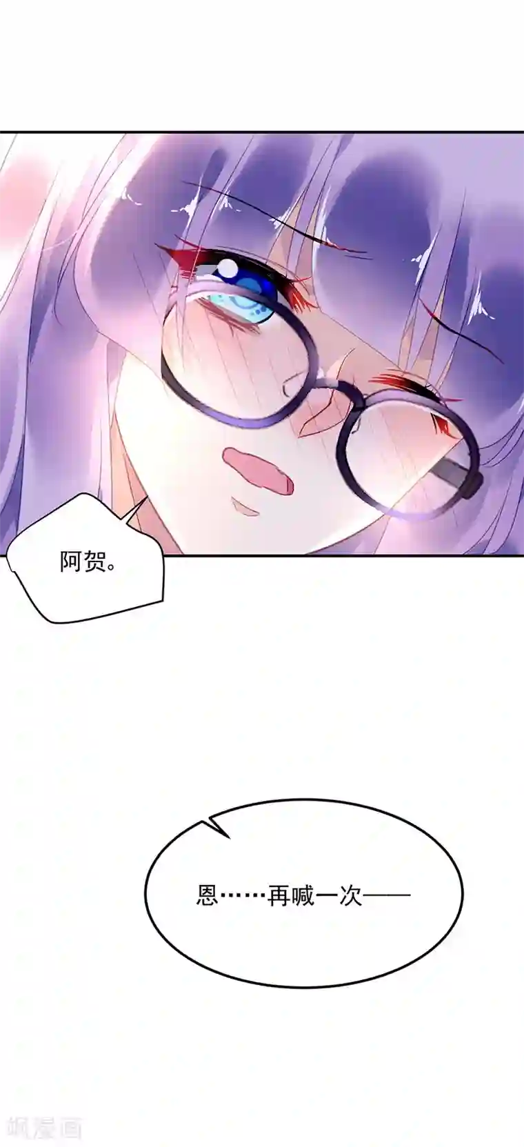 对抗男神boss第75话