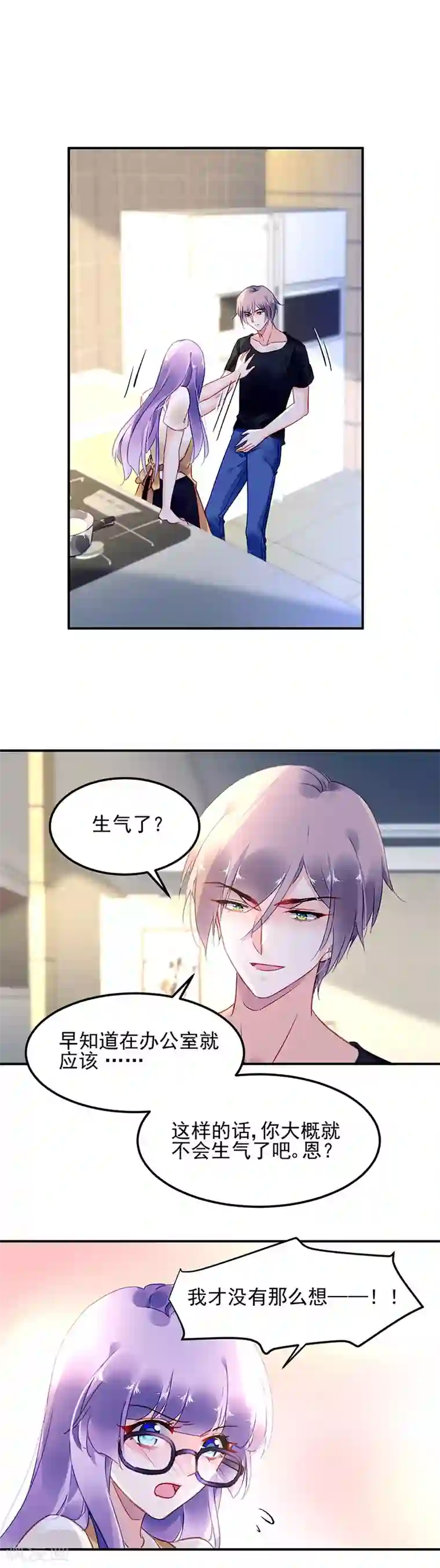 发剧本我来喘但不连麦第75话