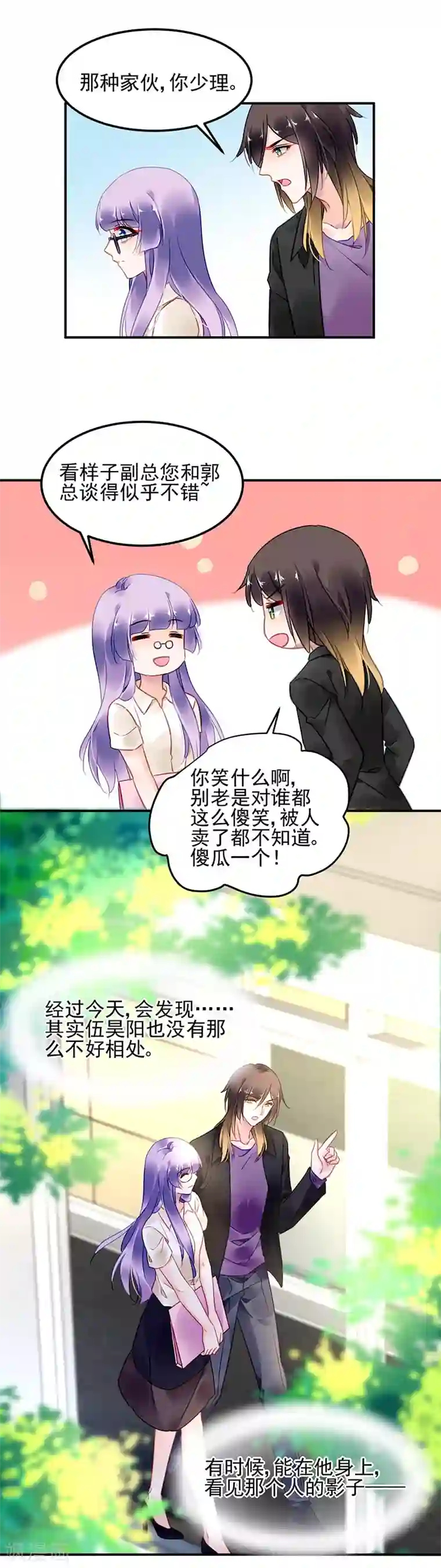 发剧本我来喘但不连麦第75话