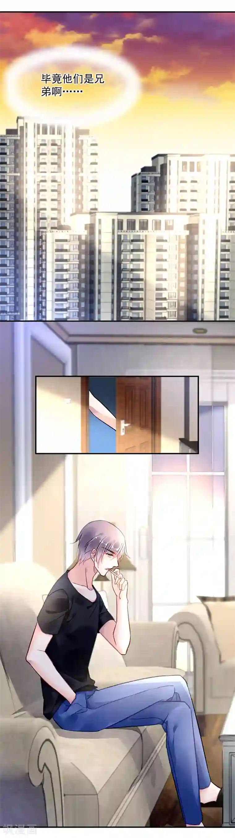 对抗男神boss第75话