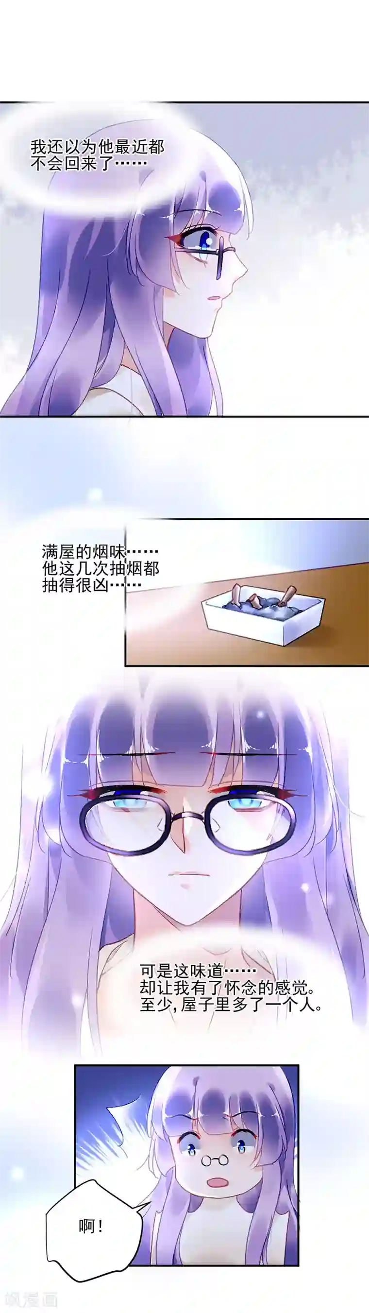 对抗男神boss第75话