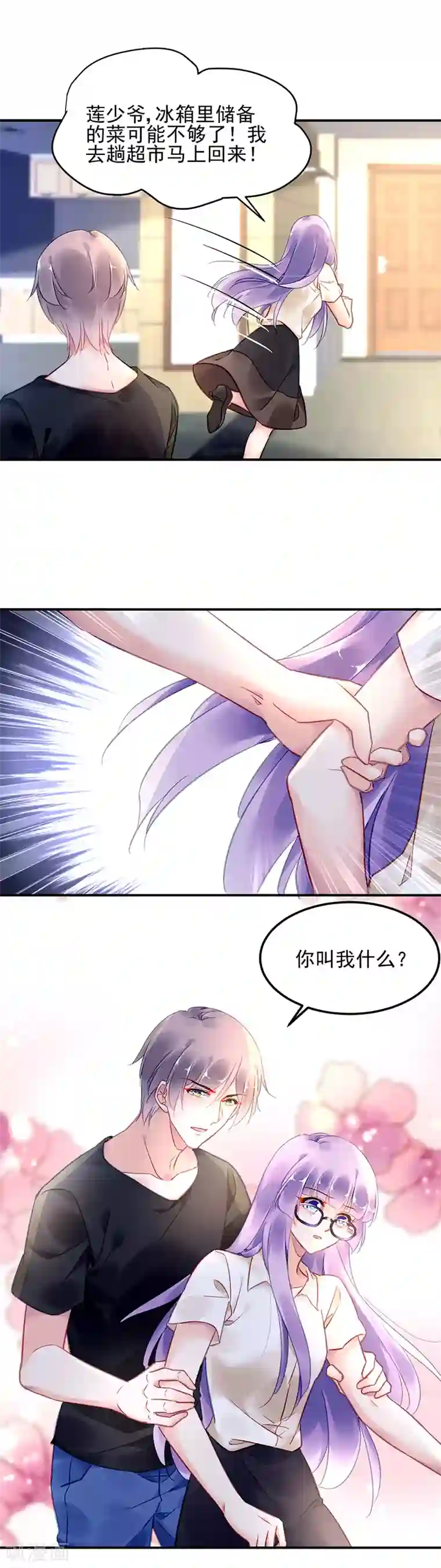 发剧本我来喘但不连麦第75话