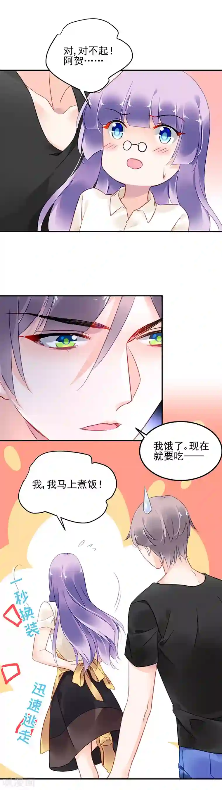 发剧本我来喘但不连麦第75话