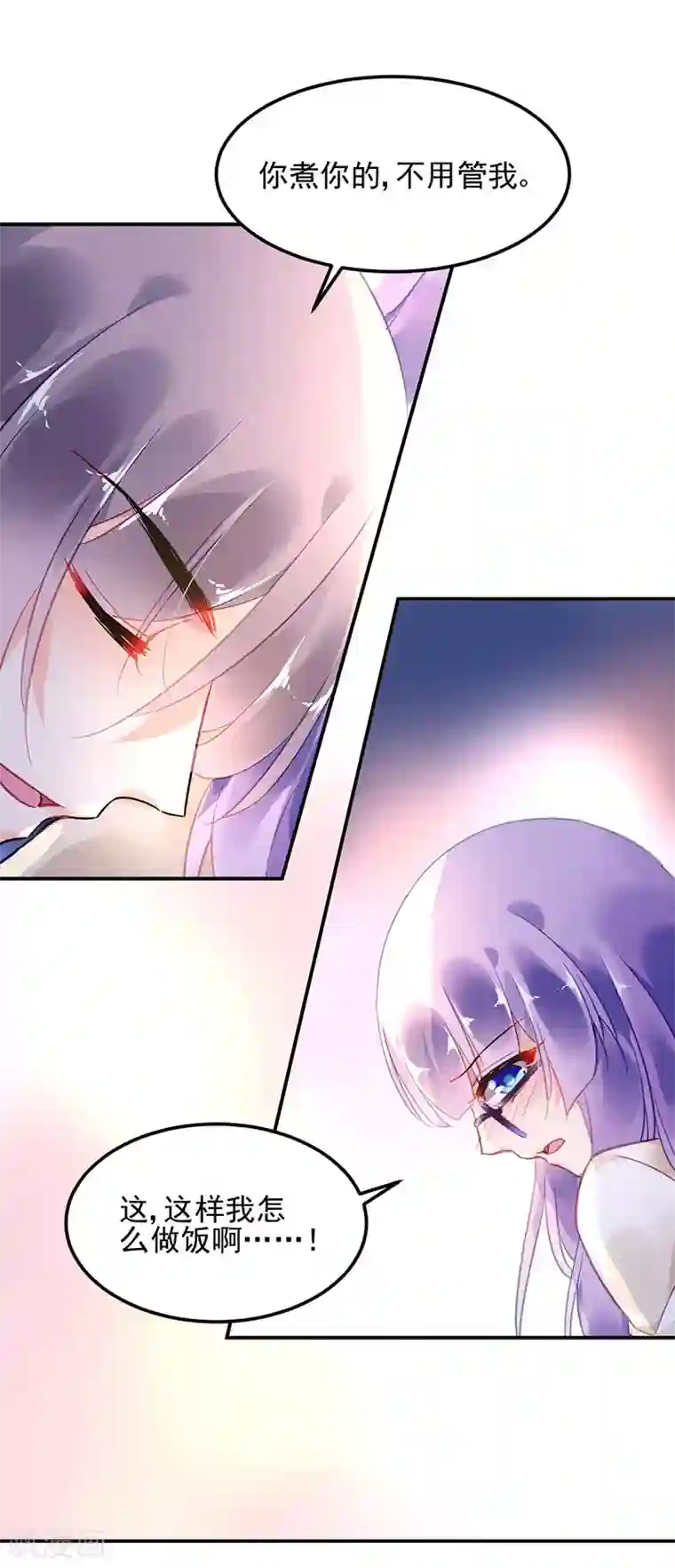 对抗男神boss第75话