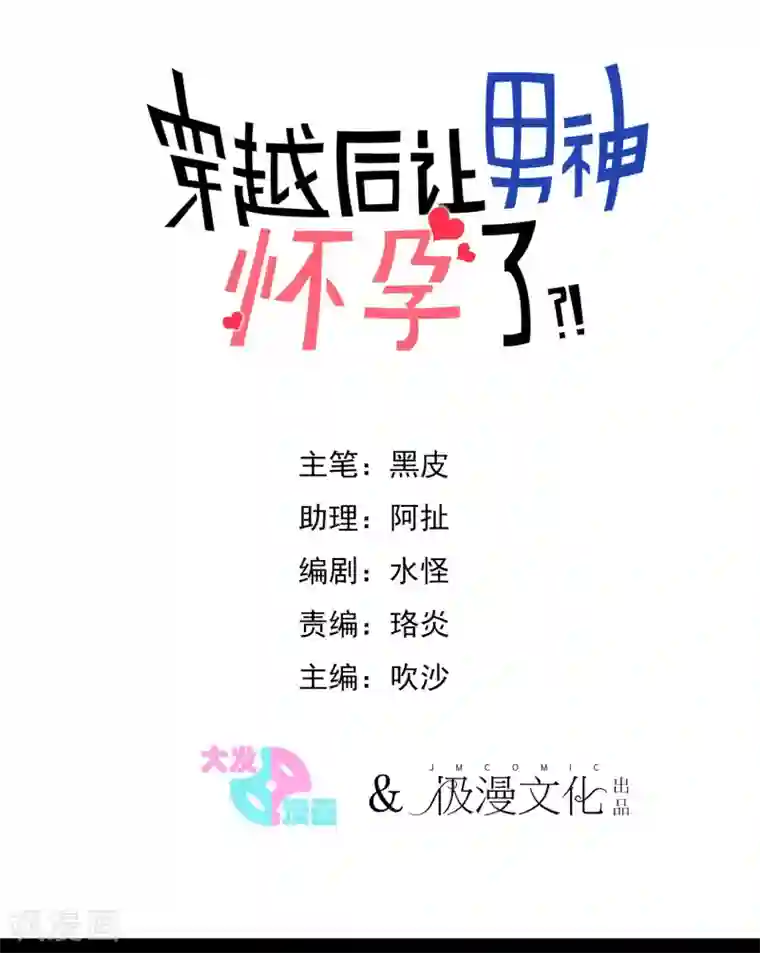 系统教我追男神预告