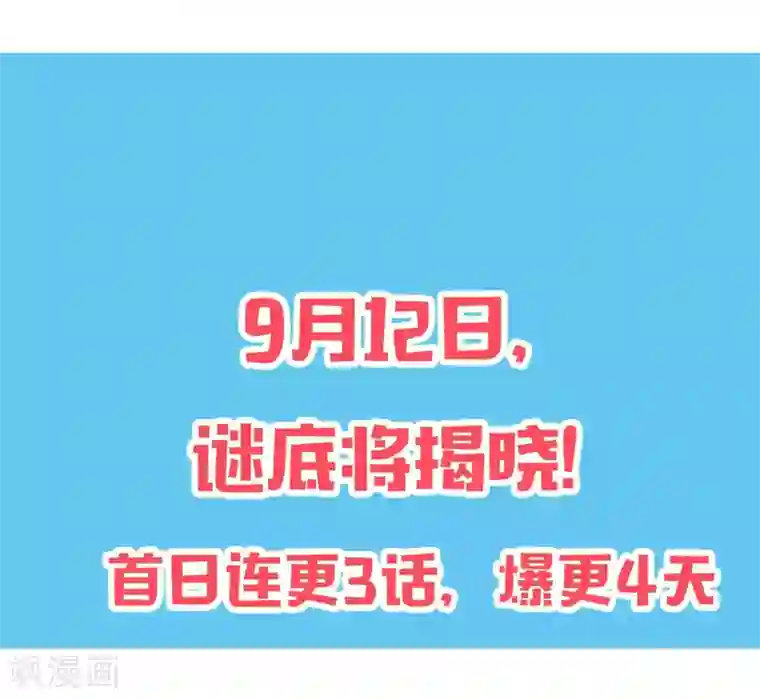 被男朋友狂做了一晚上预告