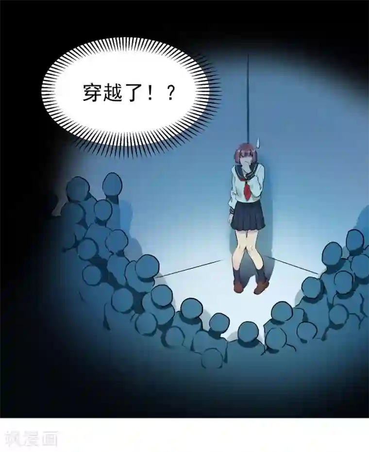 系统教我追男神预告