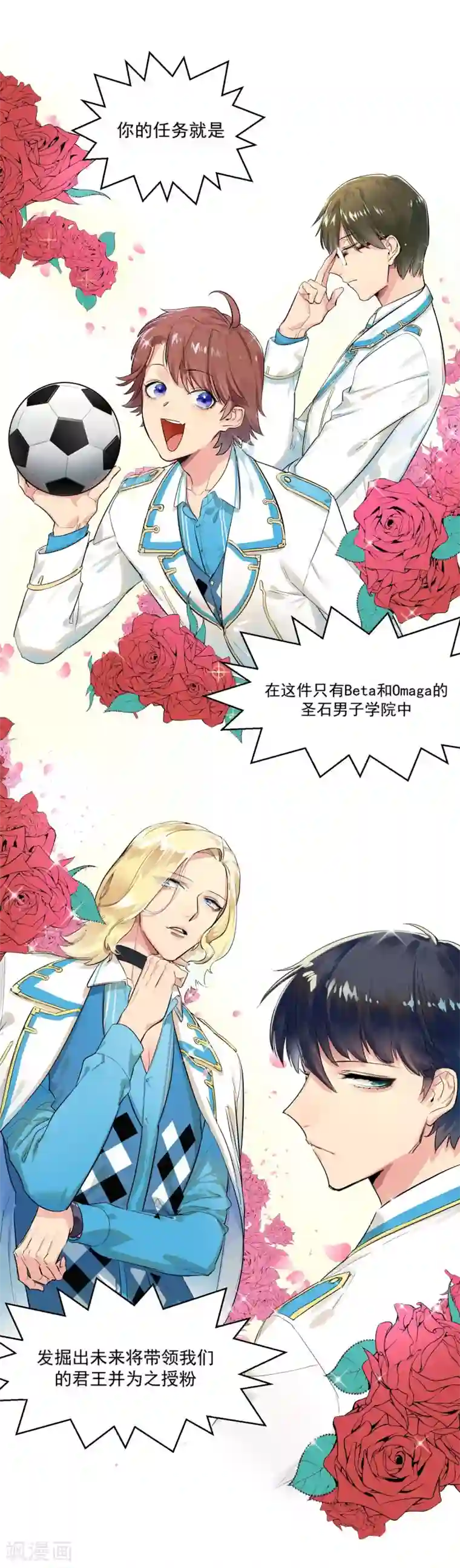 系统教我追男神预告