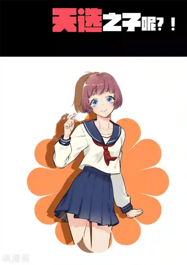 系统教我追男神预告