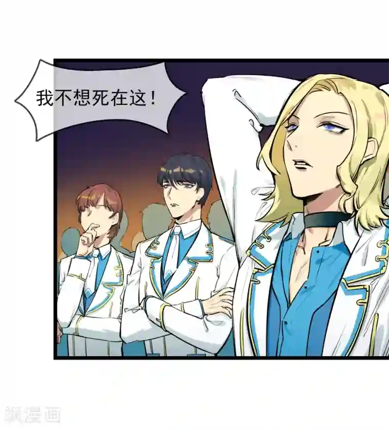 系统教我追男神第1话 死亡游戏？