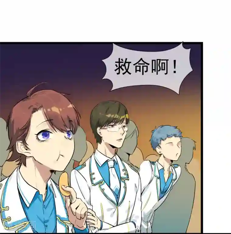 系统教我追男神第1话 死亡游戏？