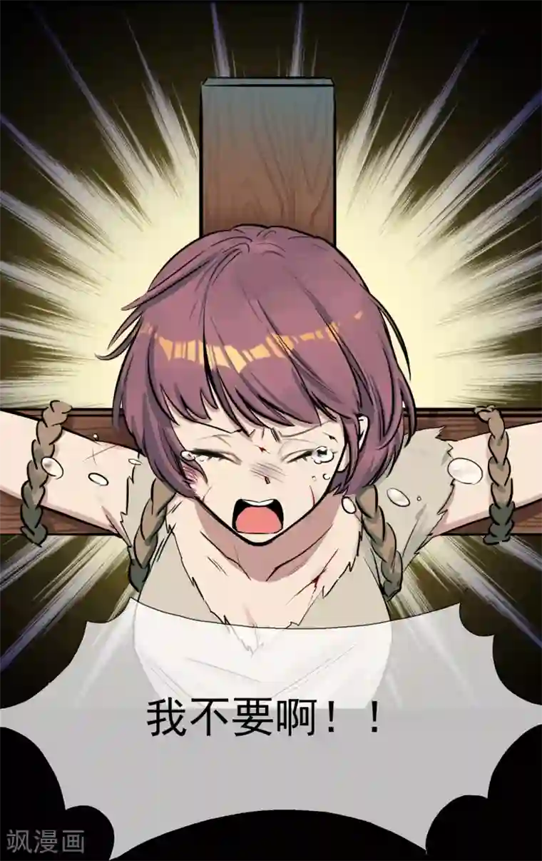 系统教我追男神第1话 死亡游戏？