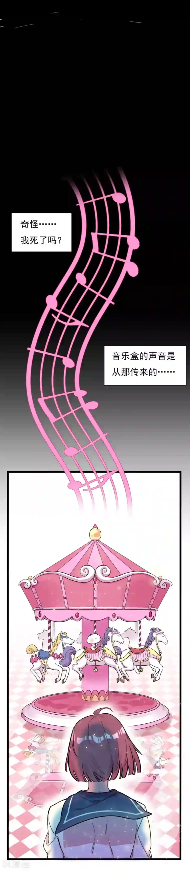 系统教我追男神第1话 死亡游戏？