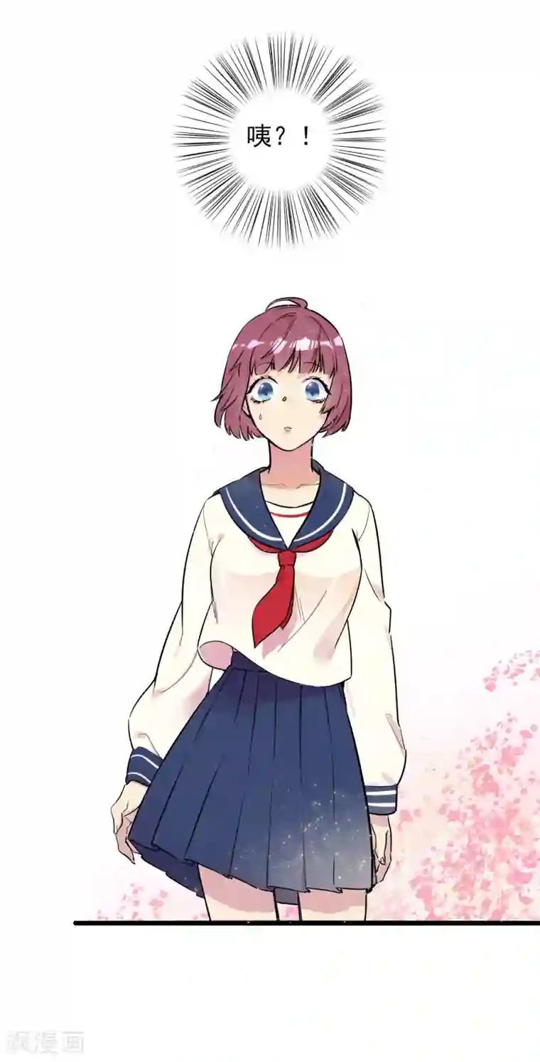 系统教我追男神第1话 死亡游戏？