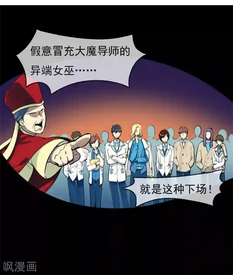 系统教我追男神第1话 死亡游戏？