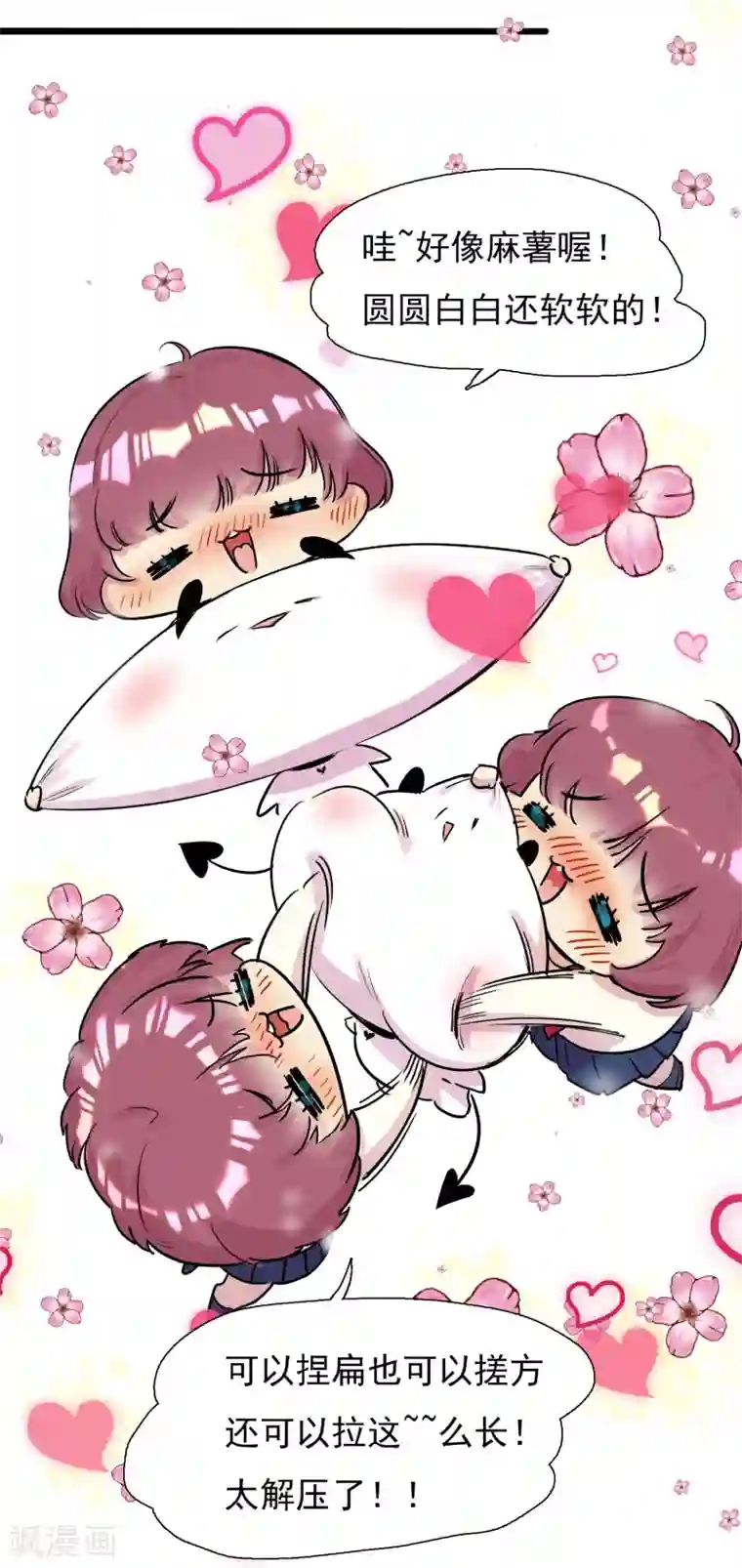 系统教我追男神第1话 死亡游戏？