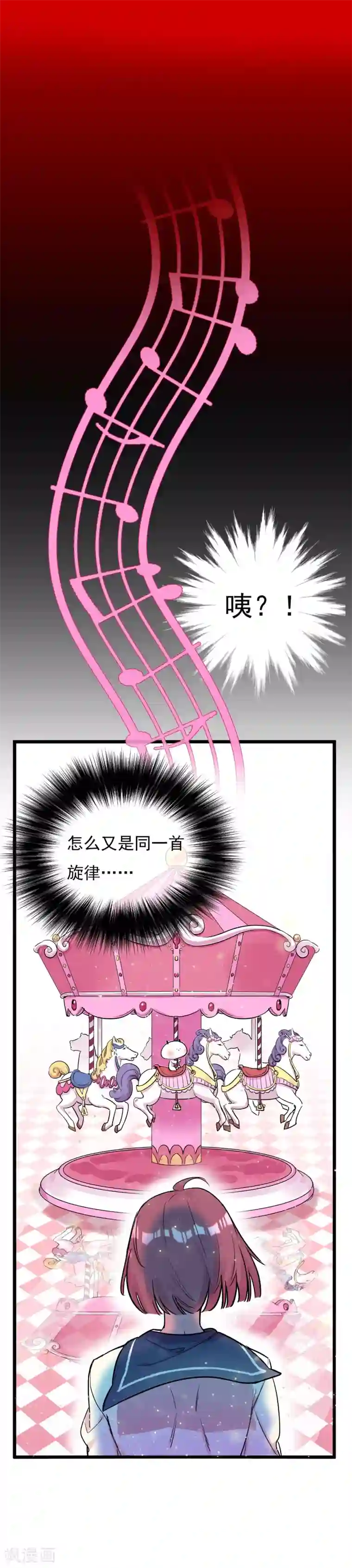 系统教我追男神第1话 死亡游戏？