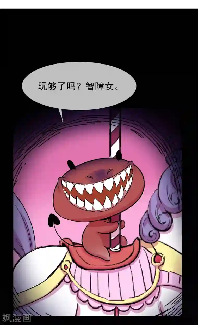 系统教我追男神第1话 死亡游戏？