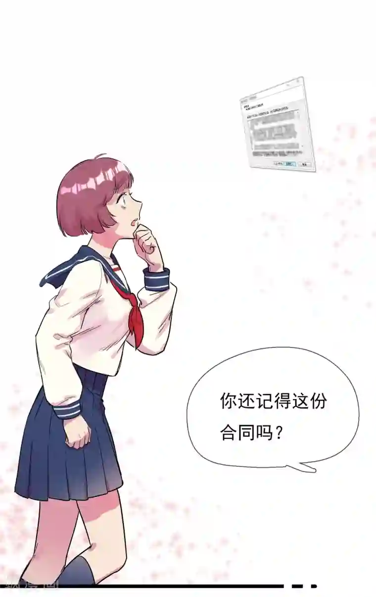 系统教我追男神第1话 死亡游戏？