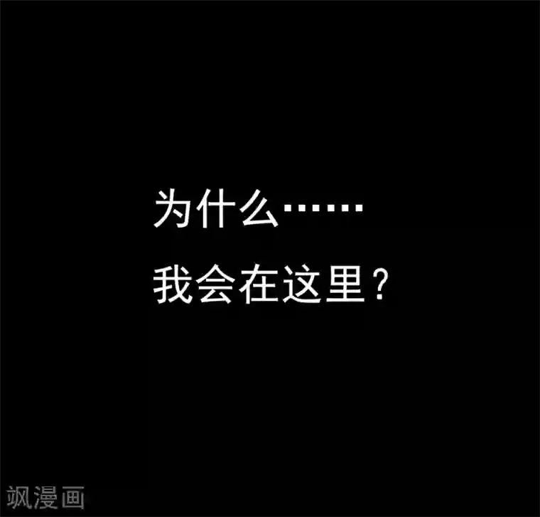 系统教我追男神第1话 死亡游戏？