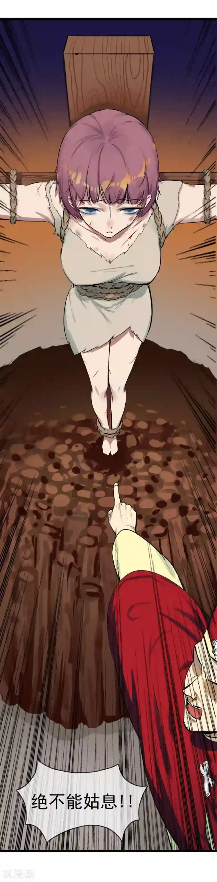 系统教我追男神第1话 死亡游戏？