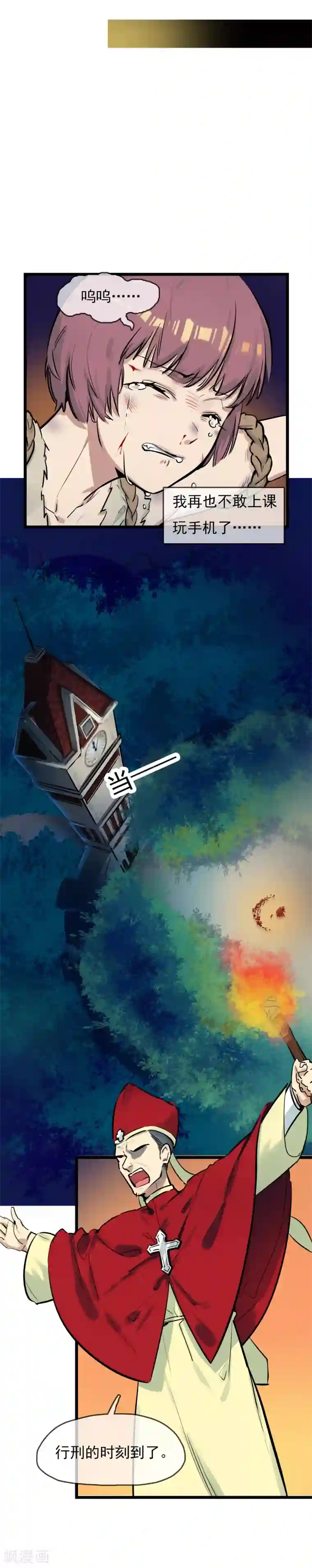 系统教我追男神第1话 死亡游戏？