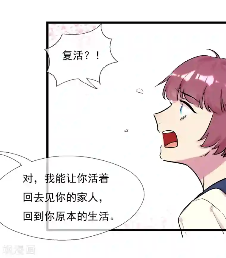 系统教我追男神第2话 成为圣女？