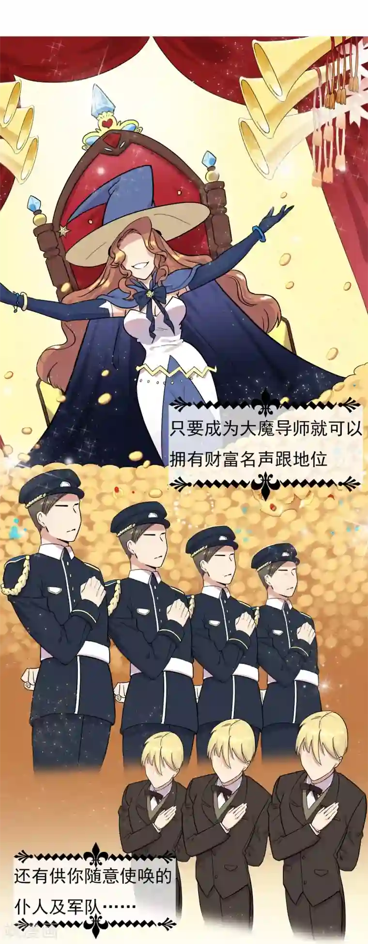 系统教我追男神第2话 成为圣女？