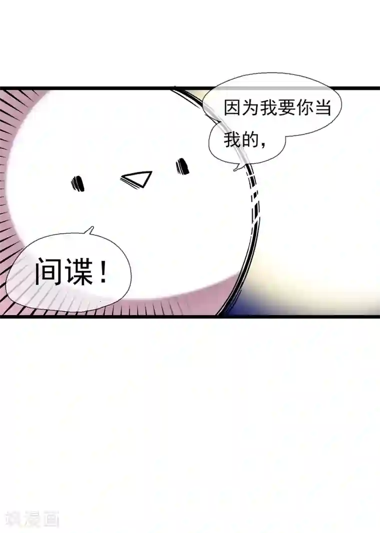 系统教我追男神第2话 成为圣女？