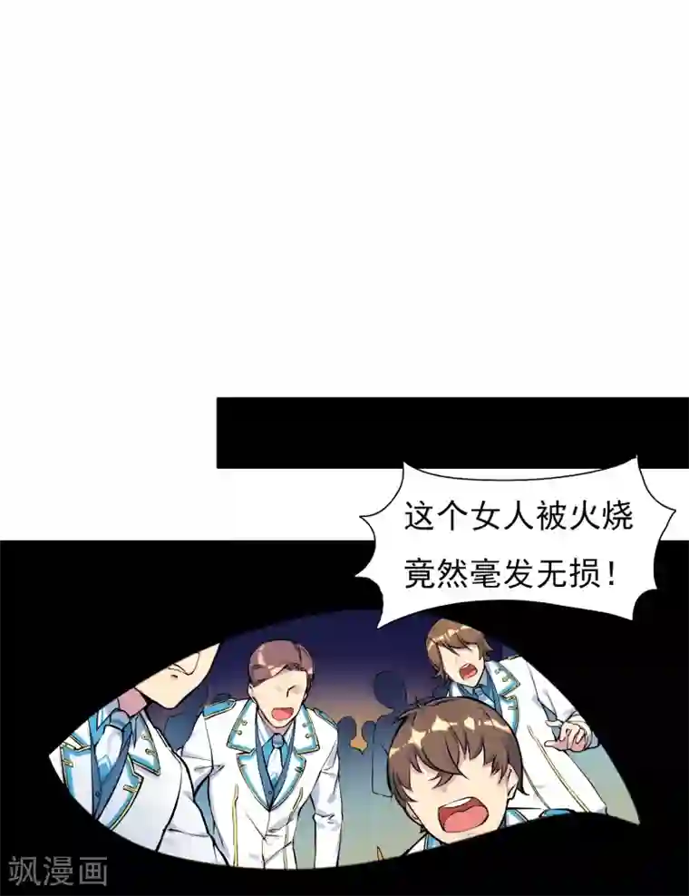 系统教我追男神第2话 成为圣女？