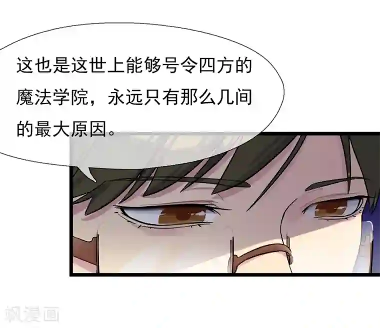 系统教我追男神第2话 成为圣女？