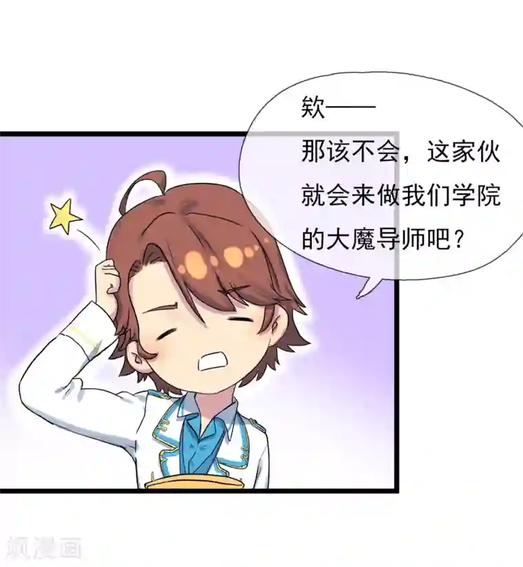 系统教我追男神第2话 成为圣女？