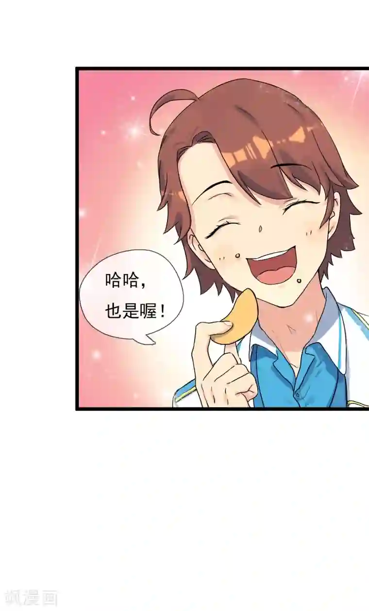 系统教我追男神第2话 成为圣女？