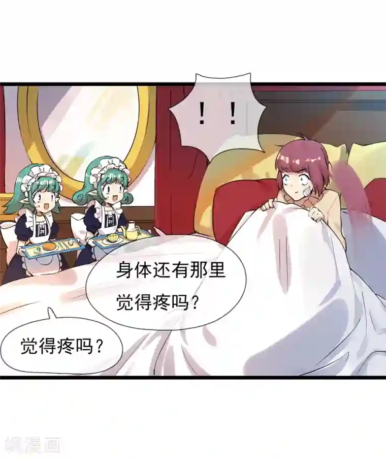 系统教我追男神第2话 成为圣女？