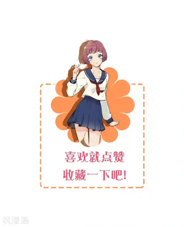 系统教我追男神第2话 成为圣女？