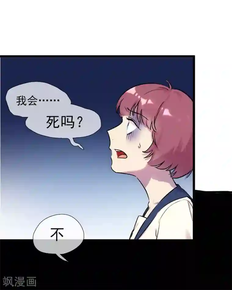 系统教我追男神第2话 成为圣女？