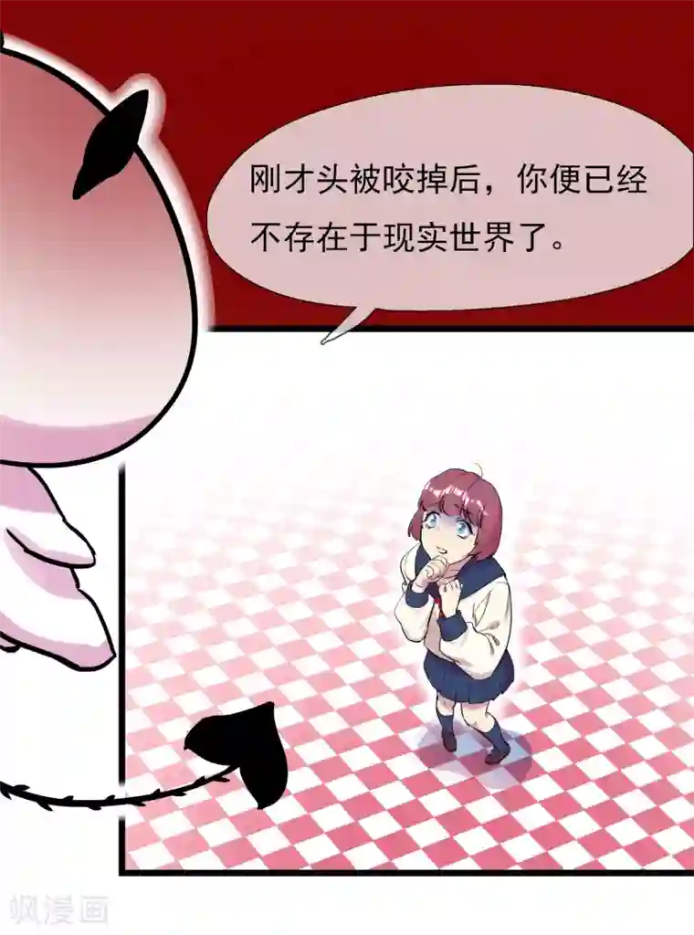 系统教我追男神第2话 成为圣女？