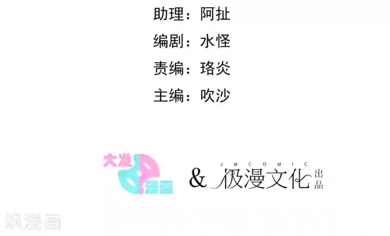 系统教我追男神第3话 俗气的相遇
