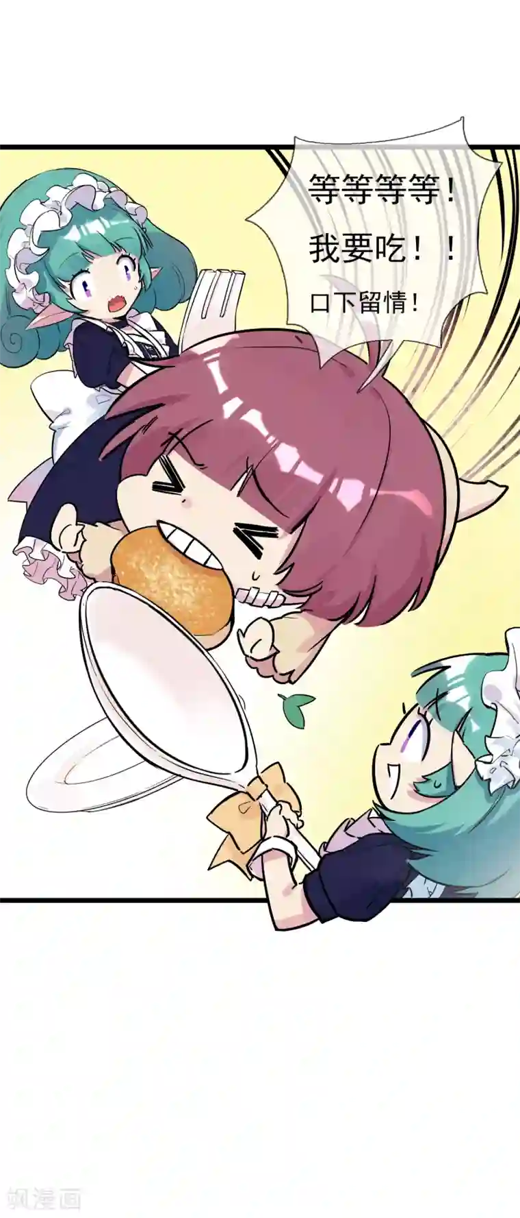 系统教我追男神第3话 俗气的相遇