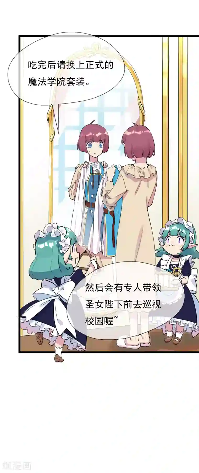 系统教我追男神第3话 俗气的相遇