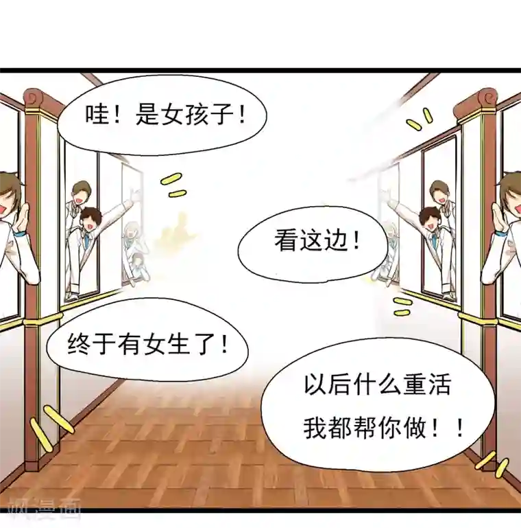 系统教我追男神第3话 俗气的相遇