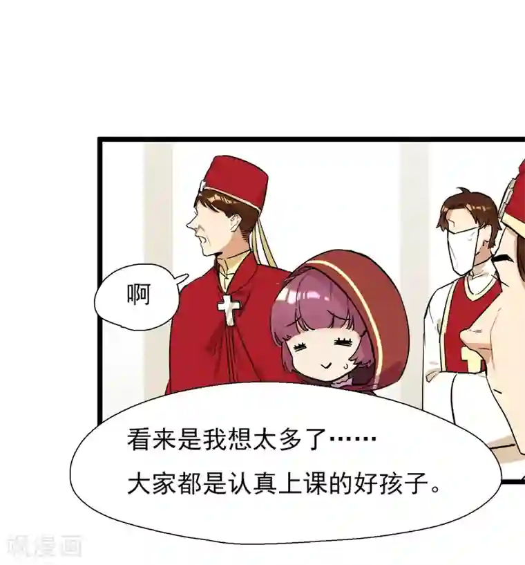 系统教我追男神第3话 俗气的相遇